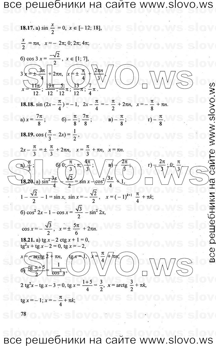    078      , 10-11  [10 , ] (.. ) 2010
