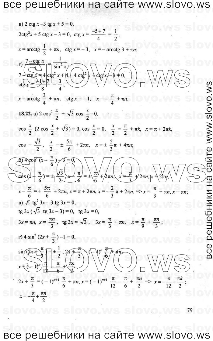    079      , 10-11  [10 , ] (.. ) 2010
