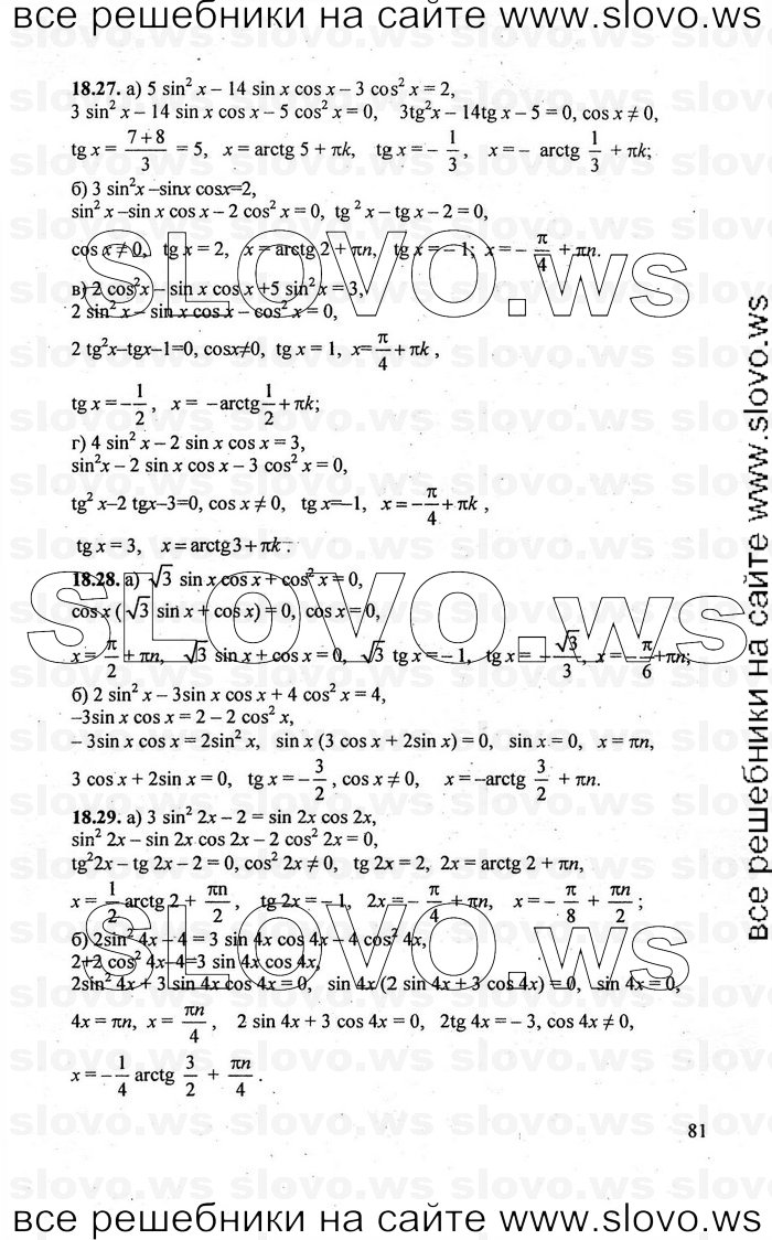    081      , 10-11  [10 , ] (.. ) 2010
