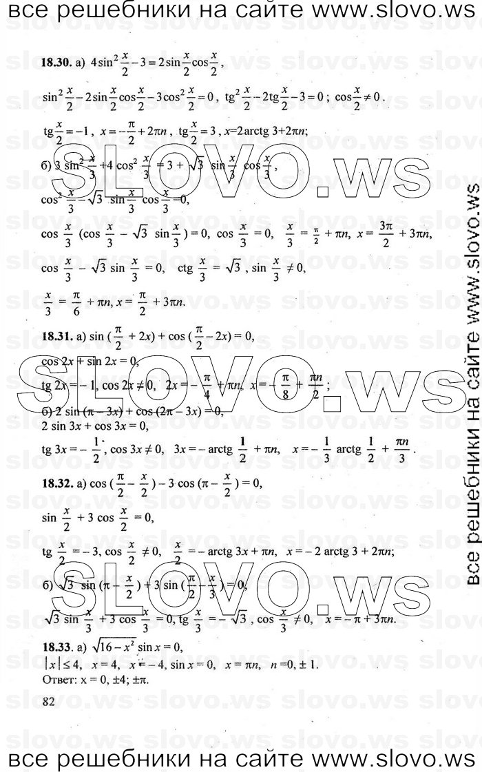   082      , 10-11  [10 , ] (.. ) 2010
