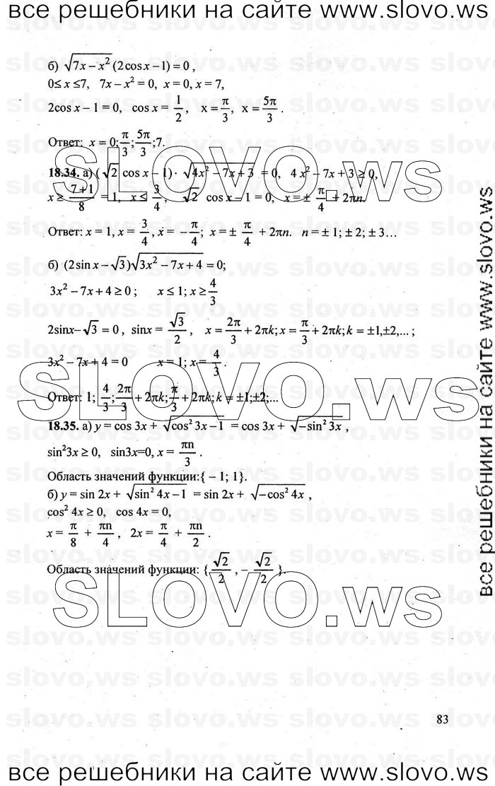    083      , 10-11  [10 , ] (.. ) 2010
