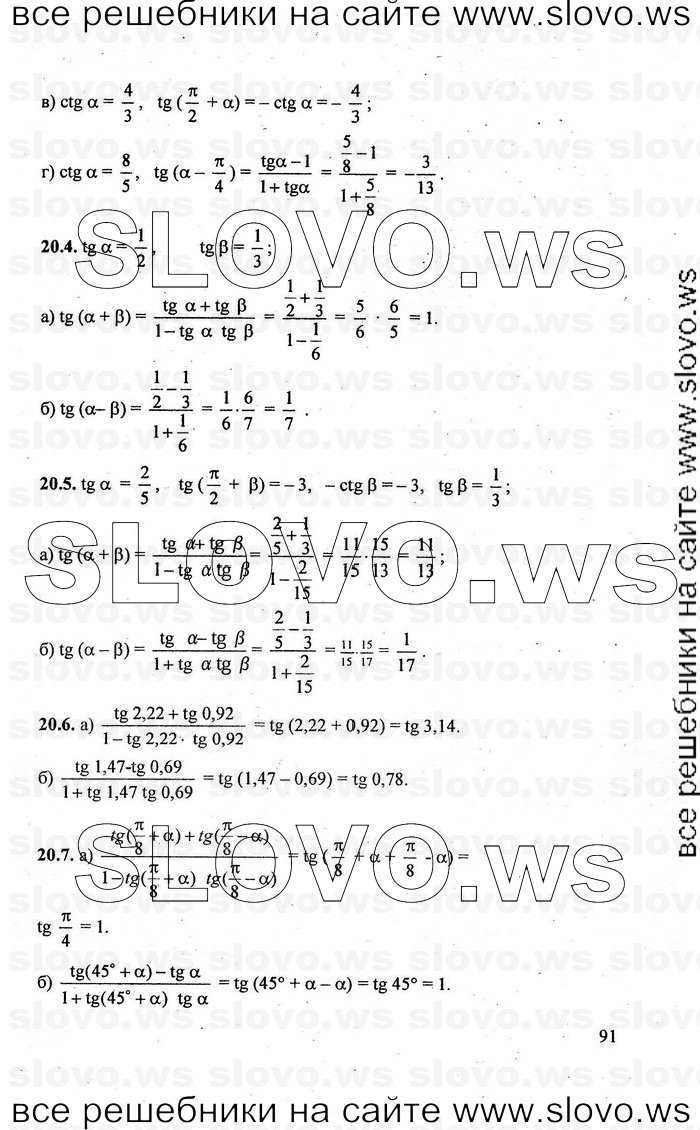    091      , 10-11  [10 , ] (.. ) 2010
