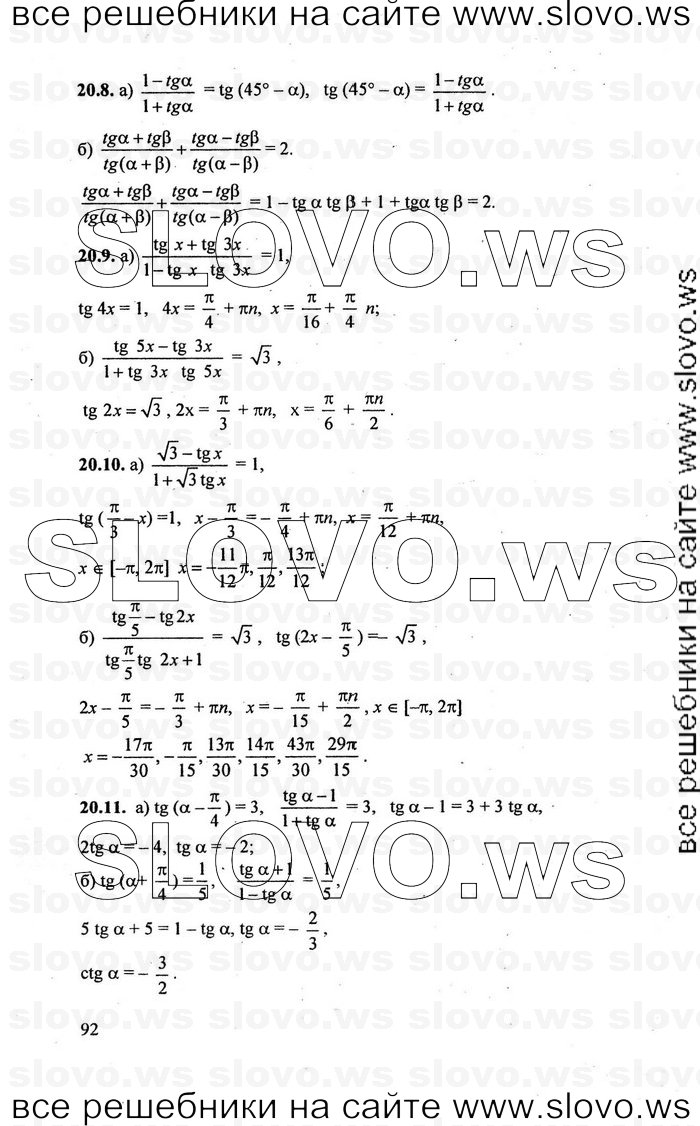    092      , 10-11  [10 , ] (.. ) 2010
