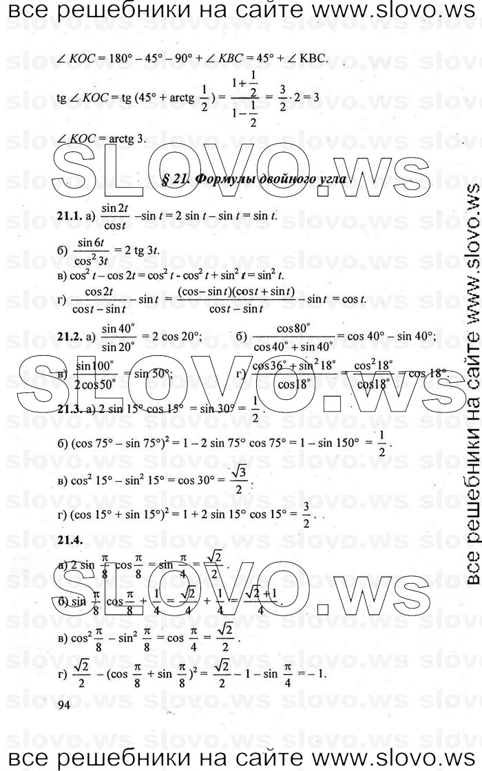    094      , 10-11  [10 , ] (.. ) 2010
