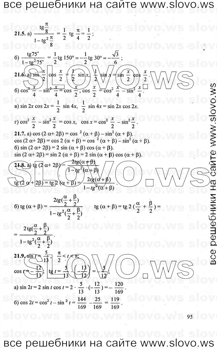    095      , 10-11  [10 , ] (.. ) 2010
