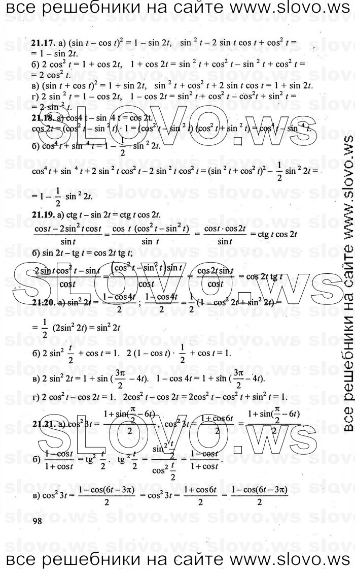    098      , 10-11  [10 , ] (.. ) 2010
