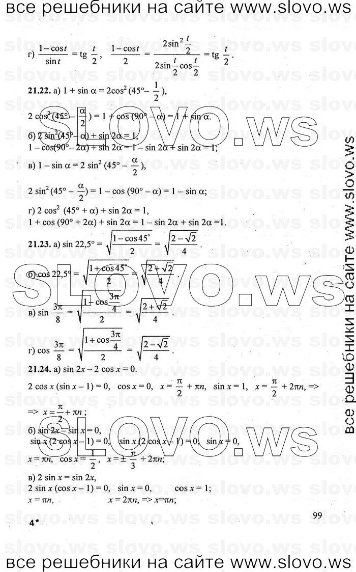    099      , 10-11  [10 , ] (.. ) 2010
