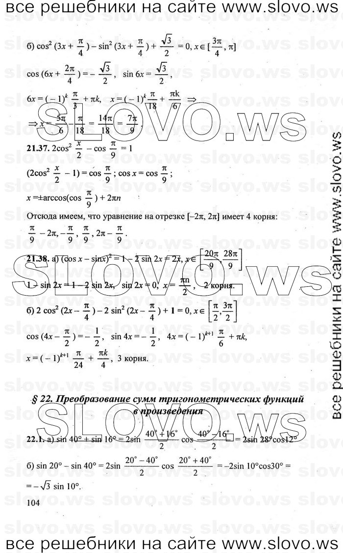    104      , 10-11  [10 , ] (.. ) 2010
