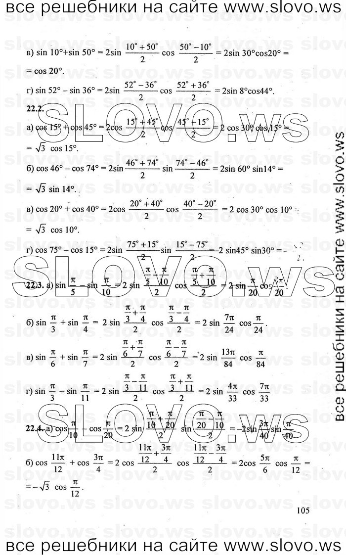    105      , 10-11  [10 , ] (.. ) 2010
