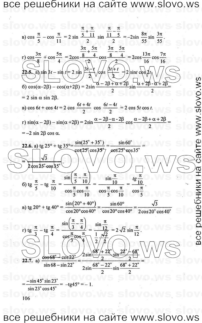    106      , 10-11  [10 , ] (.. ) 2010
