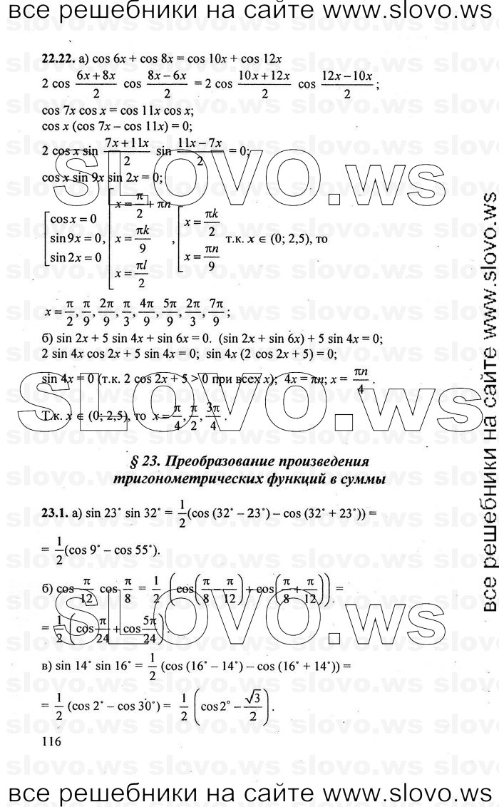    116      , 10-11  [10 , ] (.. ) 2010
