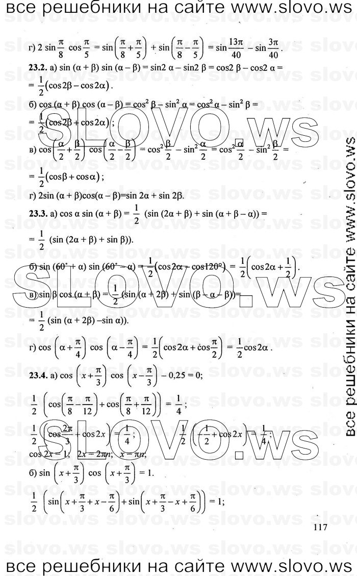    117      , 10-11  [10 , ] (.. ) 2010
