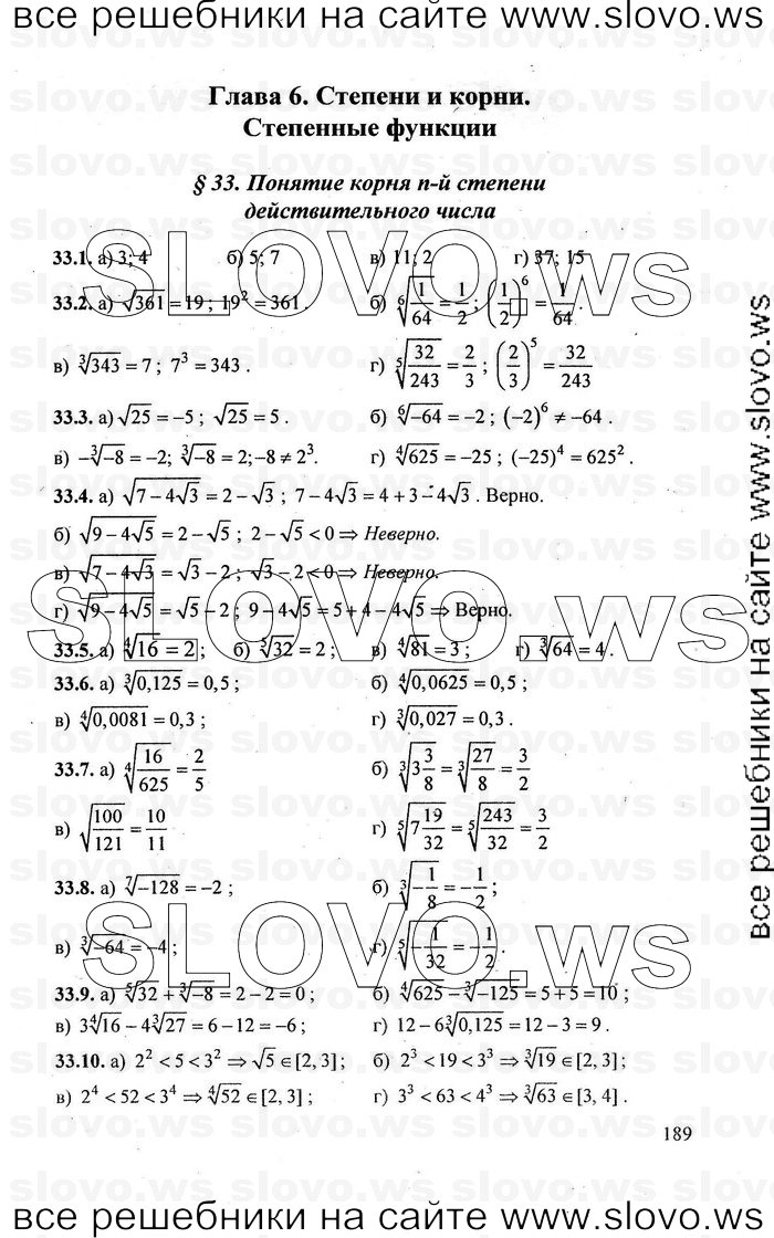    189      , 10-11  [10 , ] (.. ) 2010

