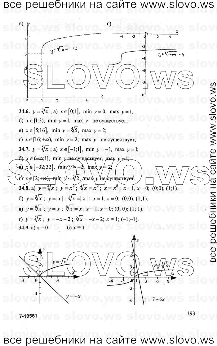    193      , 10-11  [10 , ] (.. ) 2010

