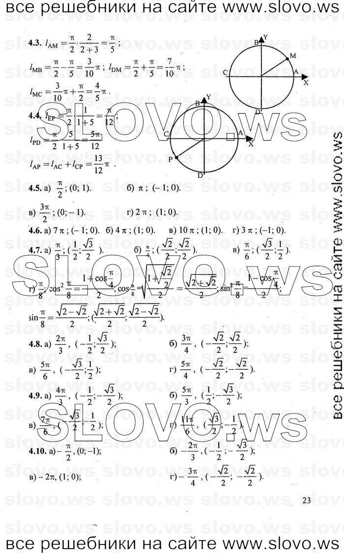    023      , 10-11  [10 , ] (.. ) 2010
