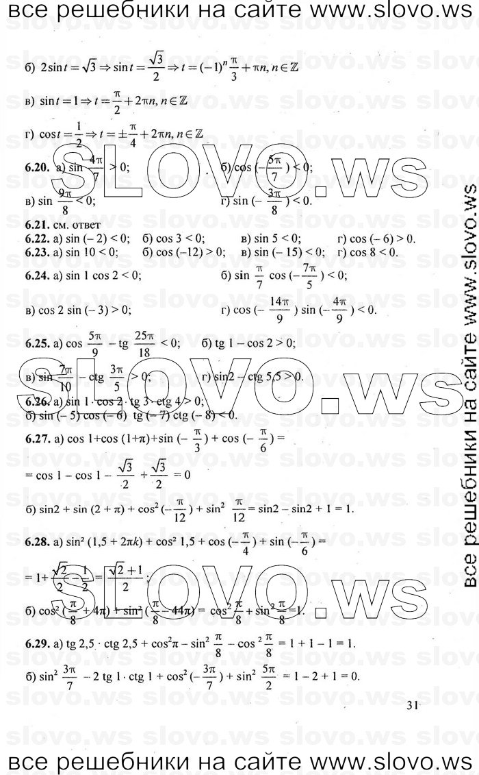    031      , 10-11  [10 , ] (.. ) 2010
