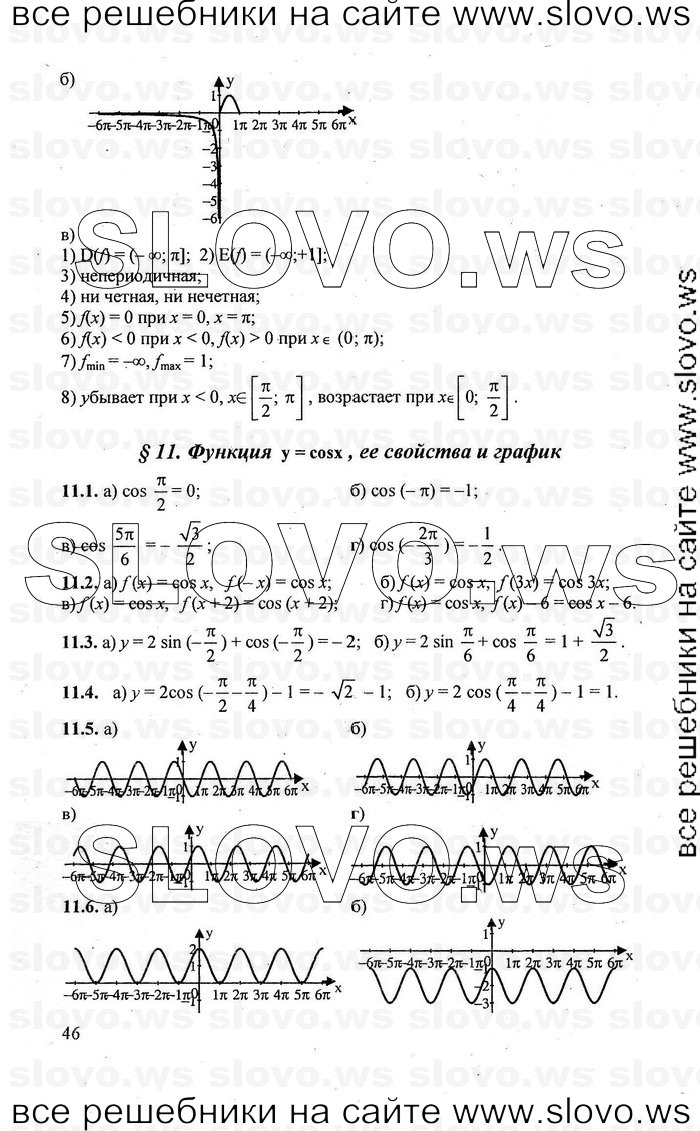    046      , 10-11  [10 , ] (.. ) 2010
