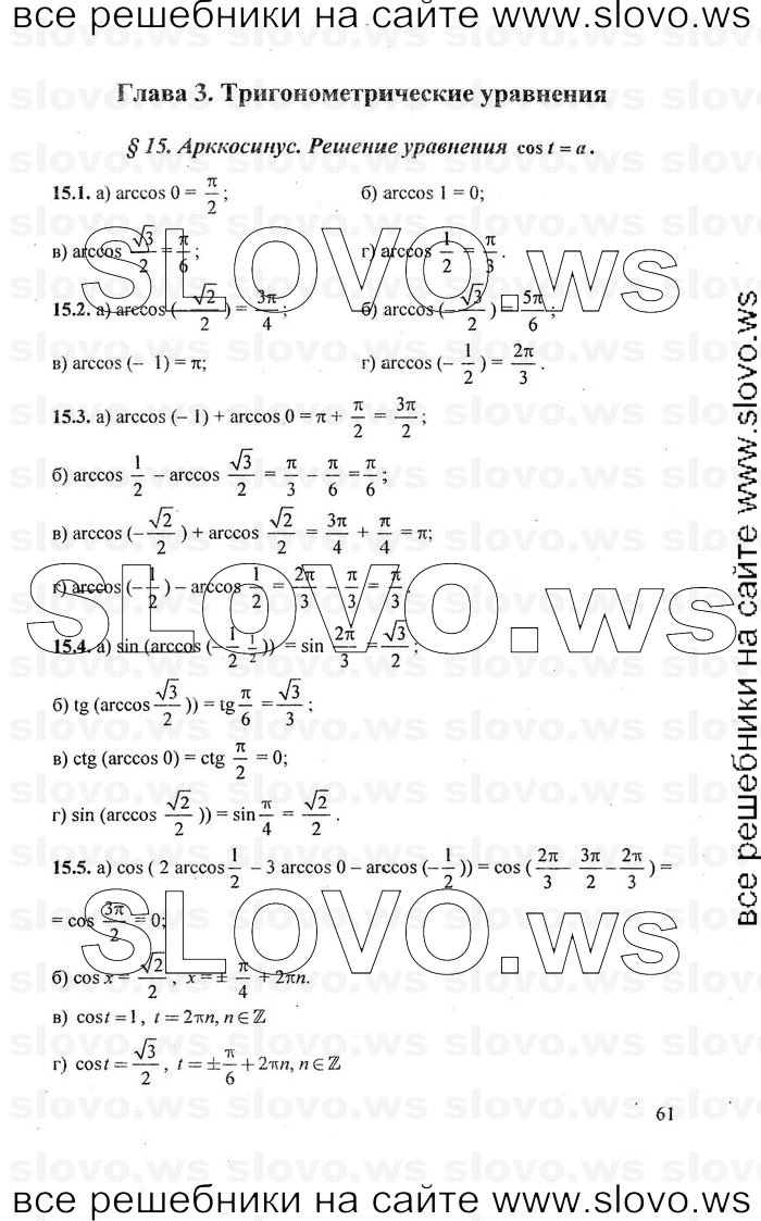    061      , 10-11  [10 , ] (.. ) 2010
