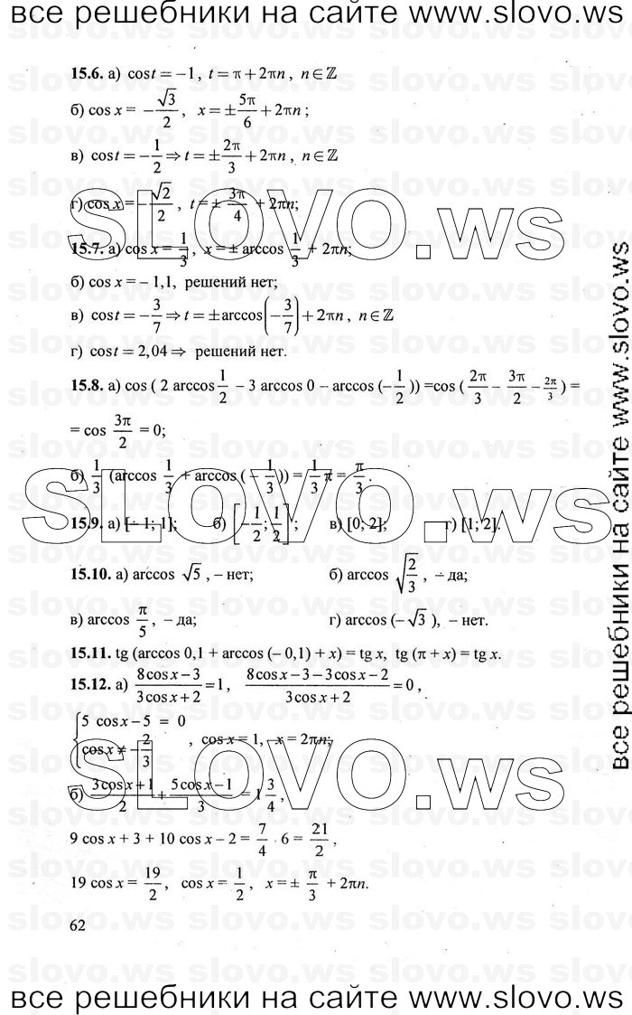    062      , 10-11  [10 , ] (.. ) 2010
