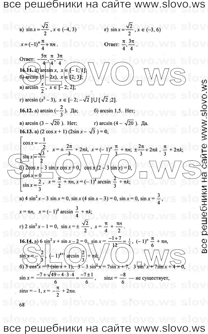    068      , 10-11  [10 , ] (.. ) 2010

