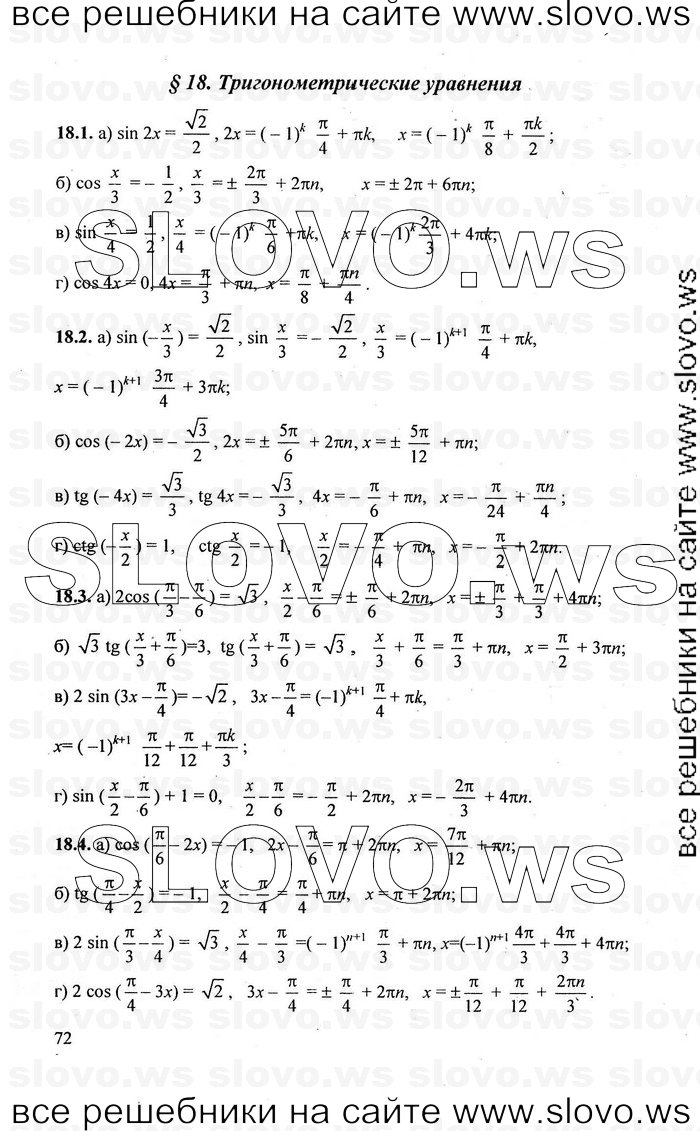    072      , 10-11  [10 , ] (.. ) 2010
