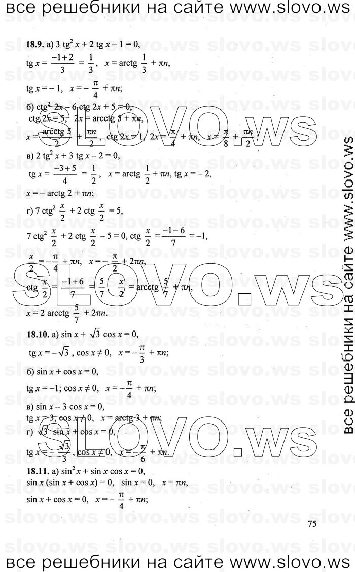    075      , 10-11  [10 , ] (.. ) 2010
