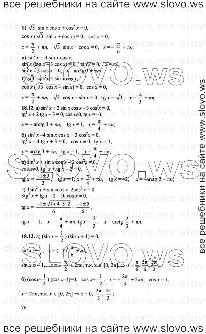    076      , 10-11  [10 , ] (.. ) 2010
