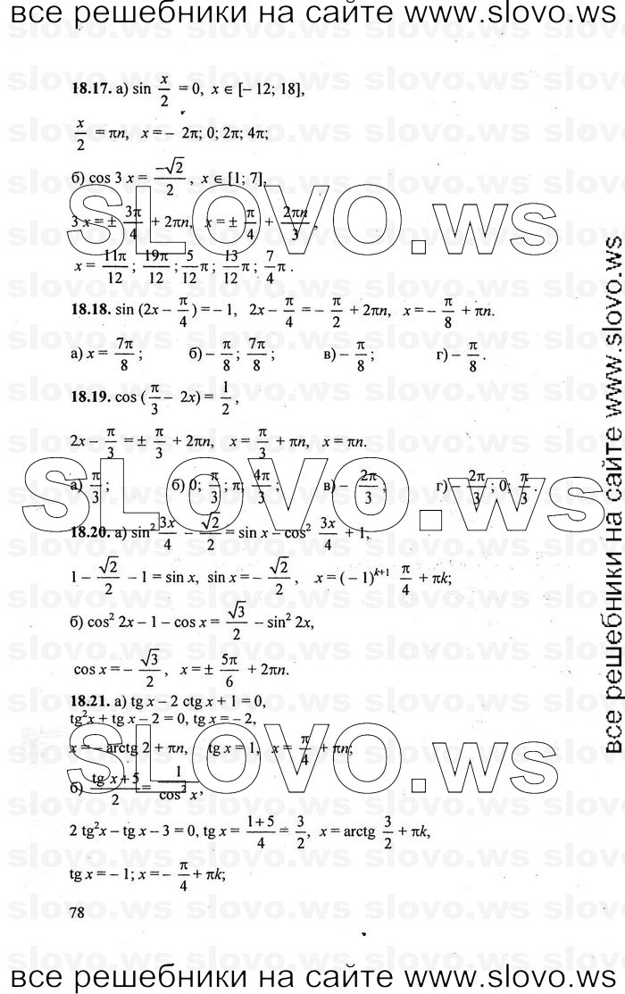    078      , 10-11  [10 , ] (.. ) 2010
