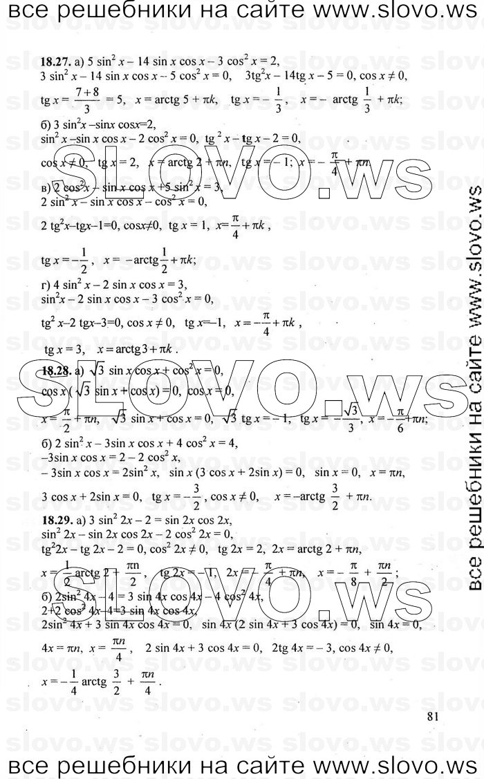    081      , 10-11  [10 , ] (.. ) 2010
