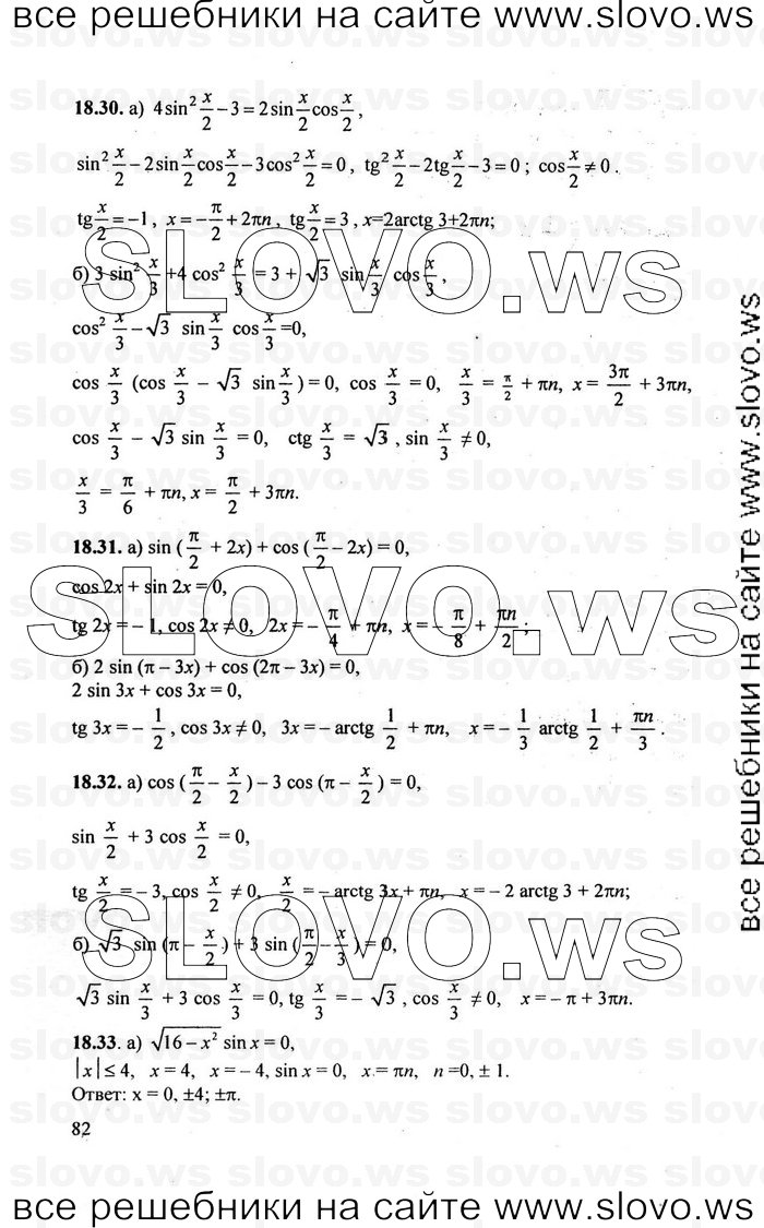    082      , 10-11  [10 , ] (.. ) 2010

