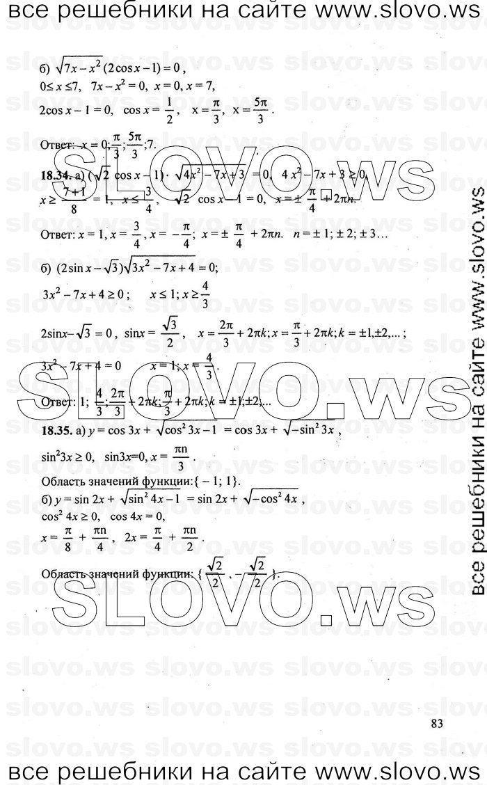    083      , 10-11  [10 , ] (.. ) 2010
