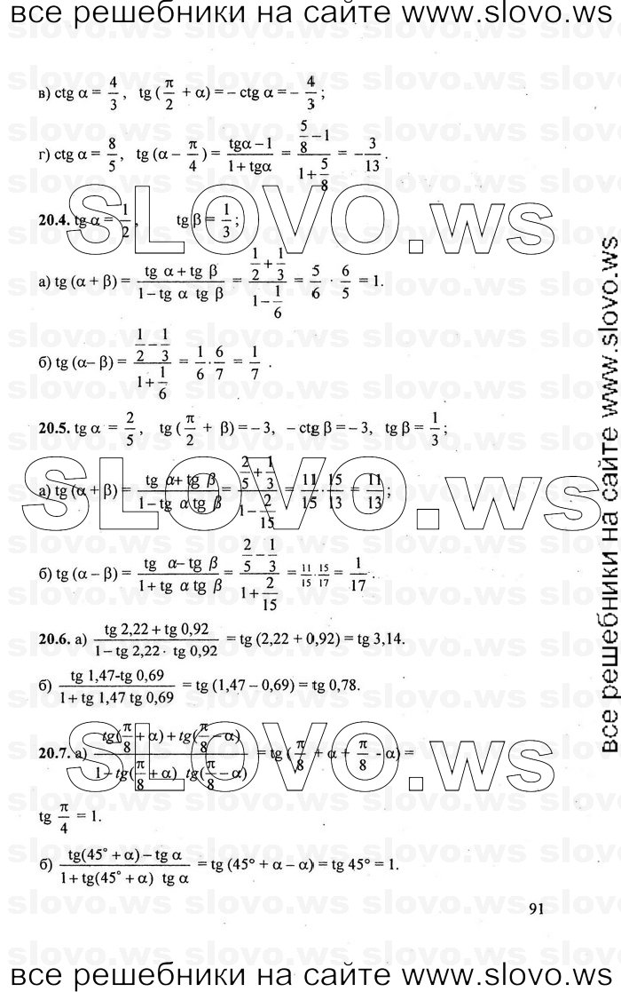   091      , 10-11  [10 , ] (.. ) 2010
