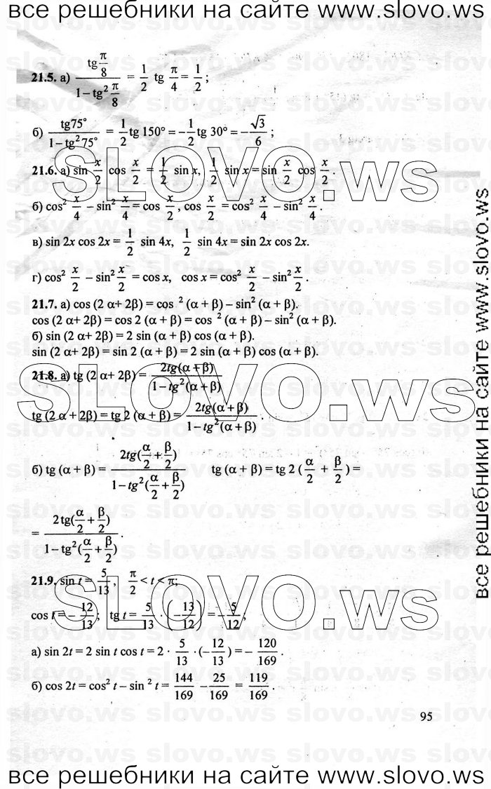    095      , 10-11  [10 , ] (.. ) 2010
