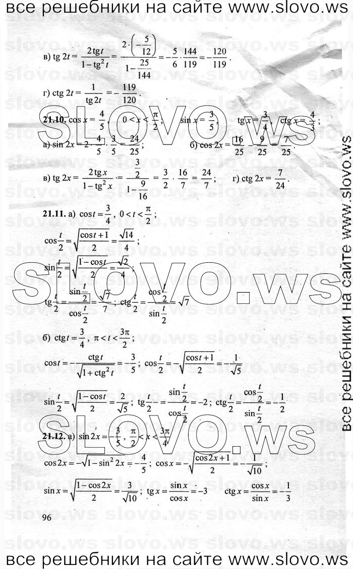    096      , 10-11  [10 , ] (.. ) 2010
