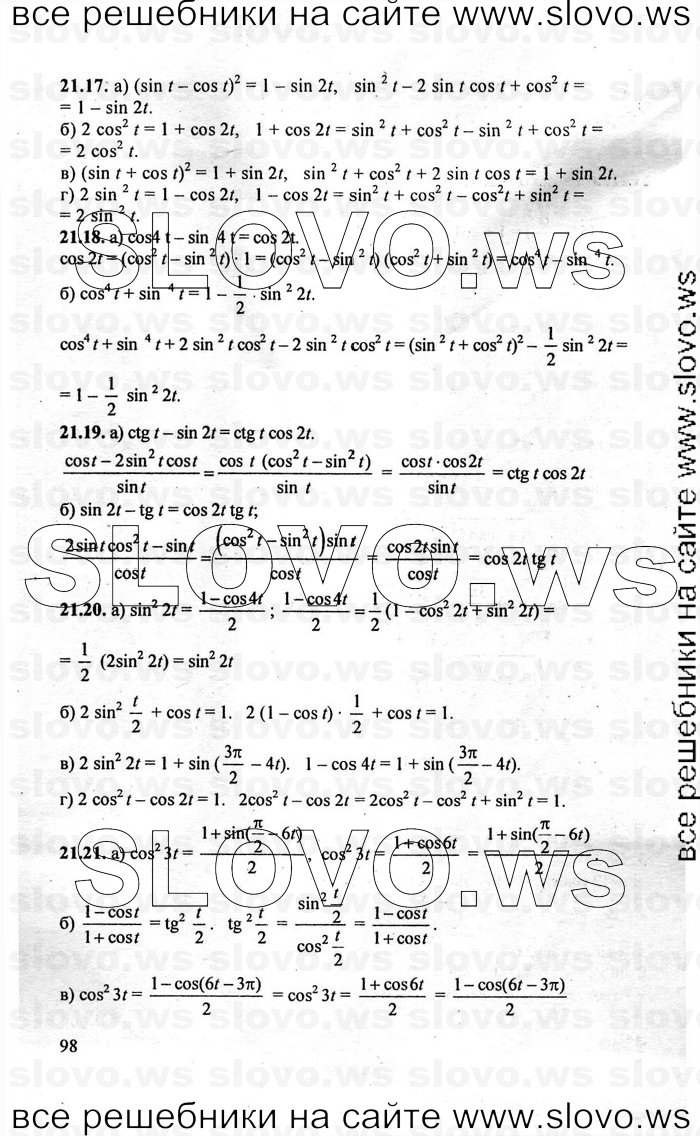    098      , 10-11  [10 , ] (.. ) 2010
