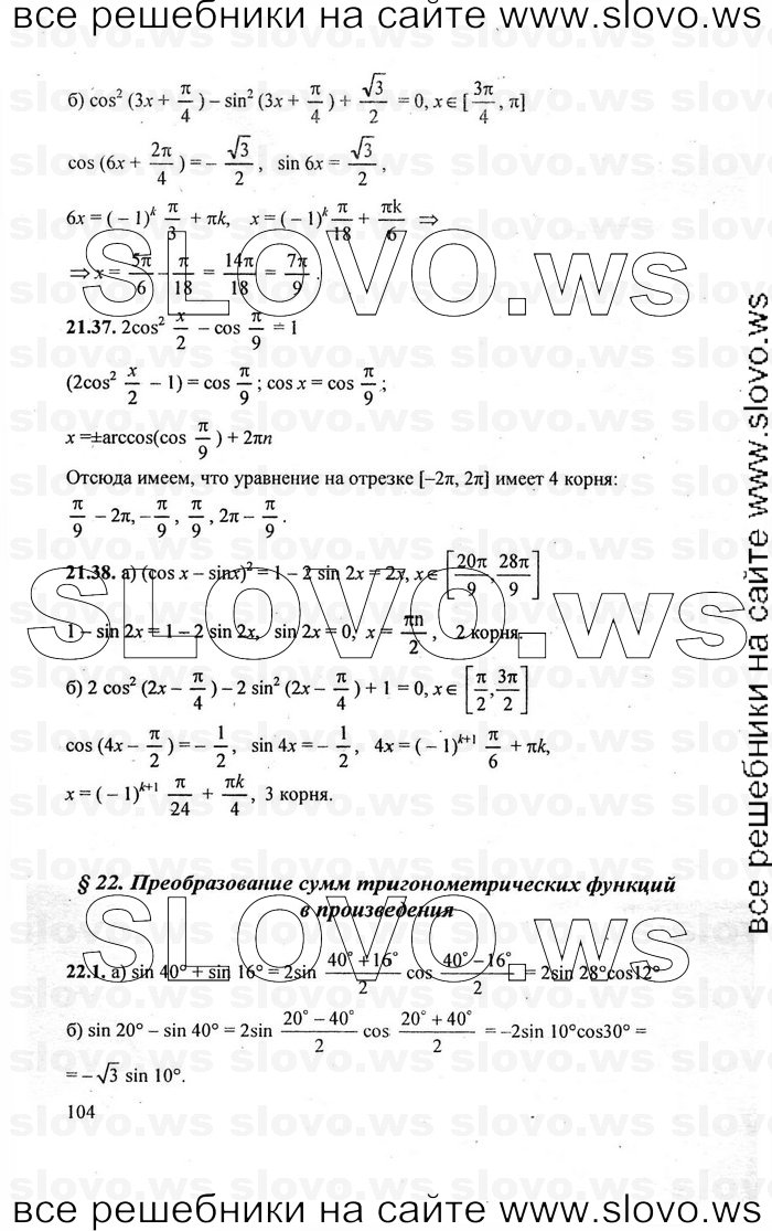   104      , 10-11  [10 , ] (.. ) 2010
