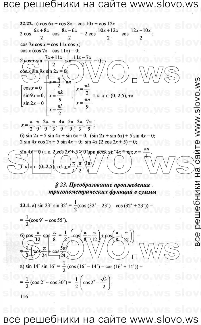    116      , 10-11  [10 , ] (.. ) 2010
