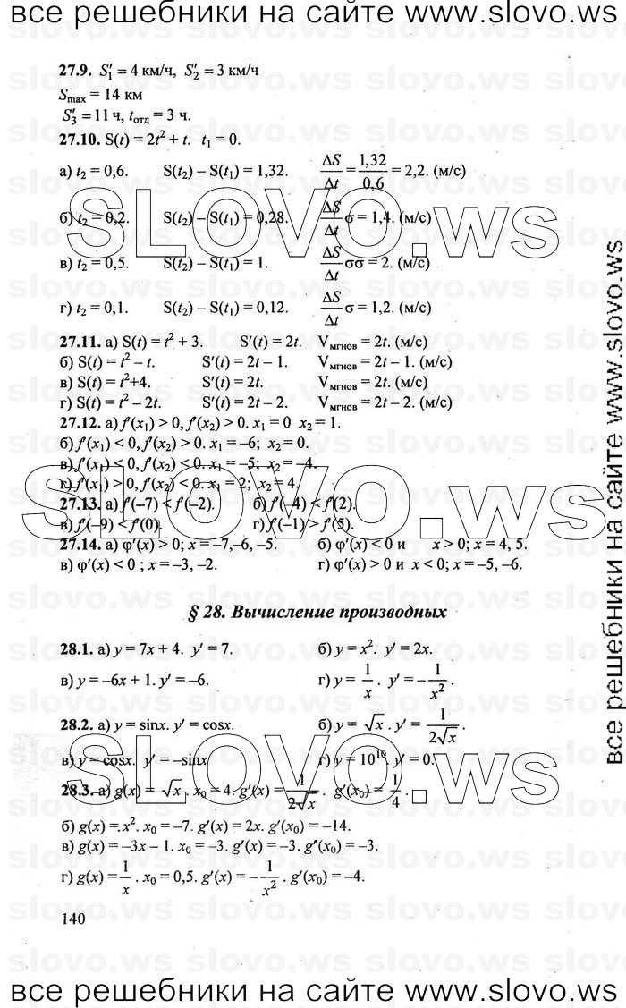    140      , 10-11  [10 , ] (.. ) 2010
