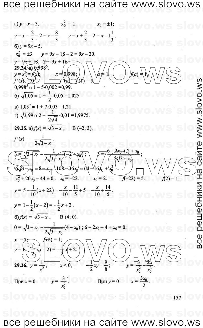    157      , 10-11  [10 , ] (.. ) 2010
