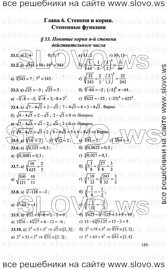    189      , 10-11  [10 , ] (.. ) 2010
