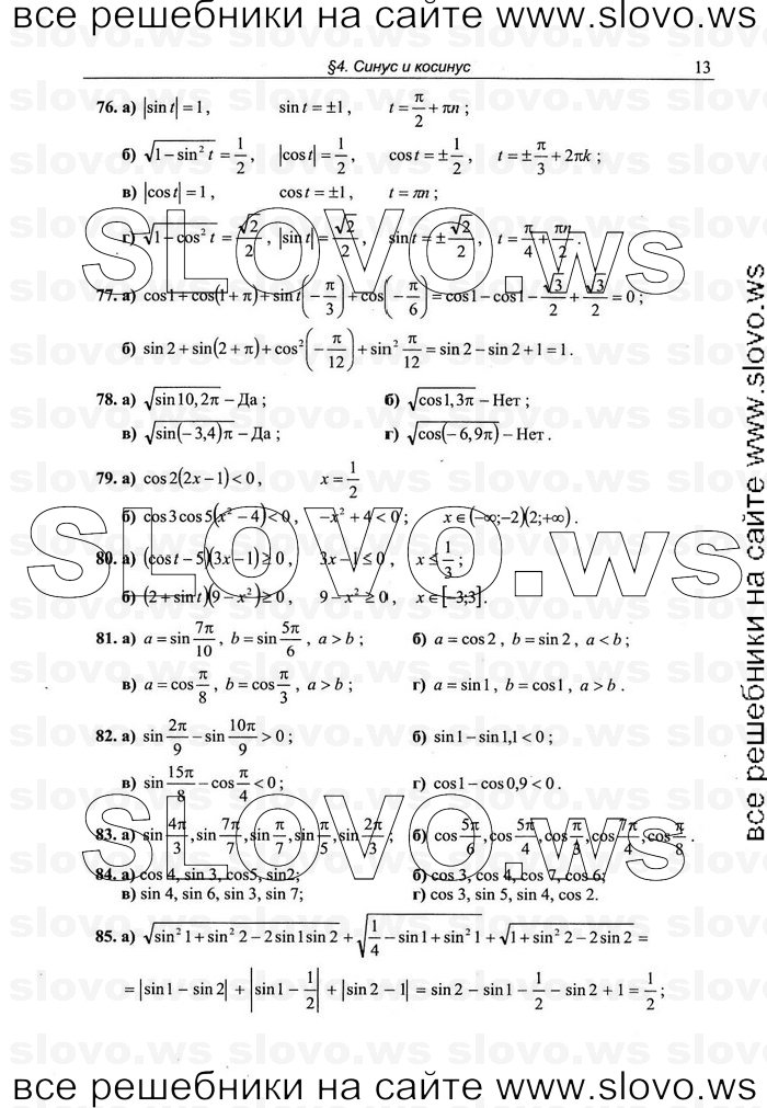   013      , 10-11  [10 ] (.. ) 2010
