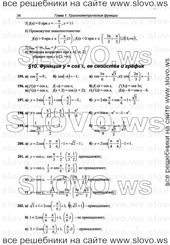    034      , 10-11  [10 ] (.. ) 2010
