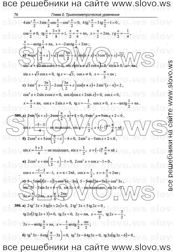    076      , 10-11  [10 ] (.. ) 2010
