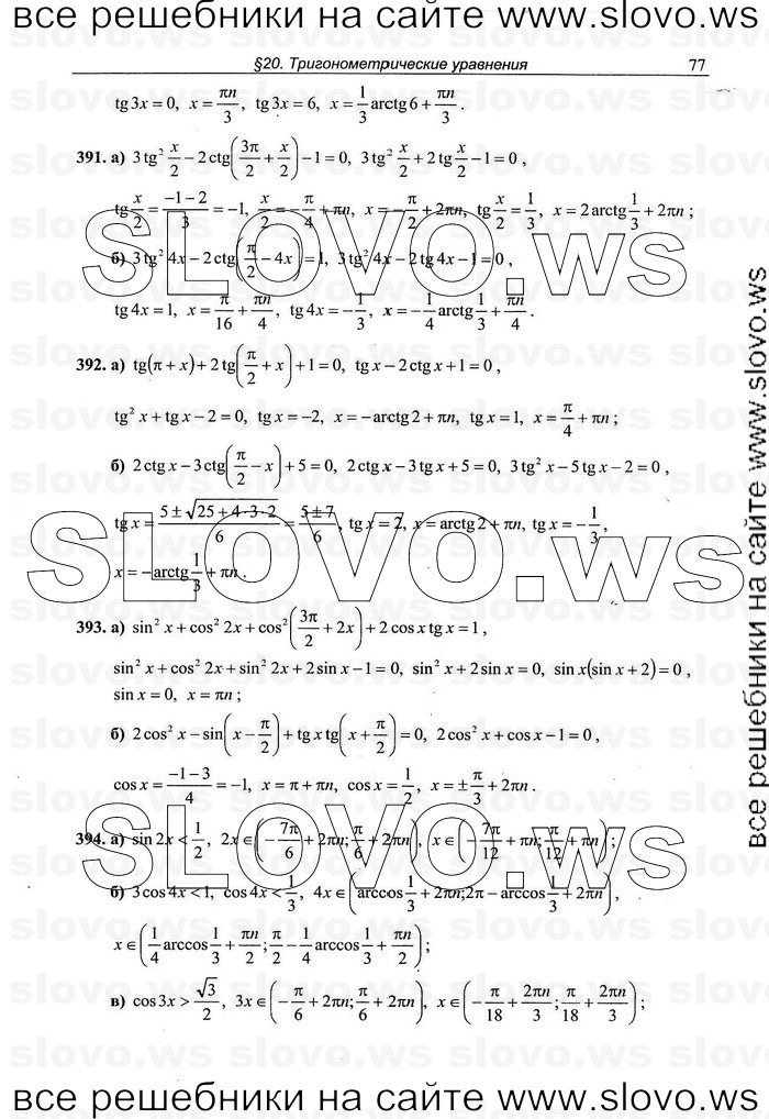    077      , 10-11  [10 ] (.. ) 2010
