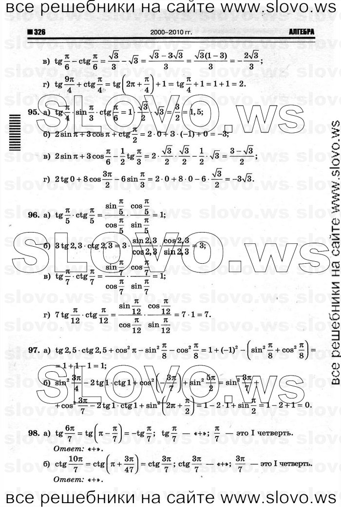    034      , 10-11  [10 ] (.. ) 2011
