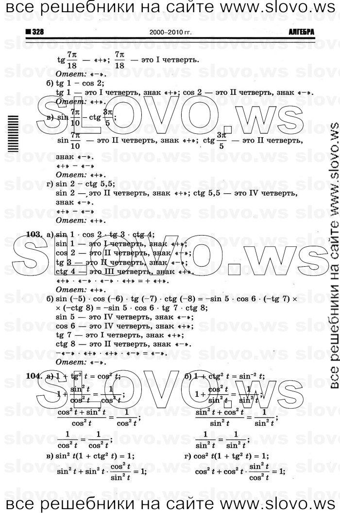    036      , 10-11  [10 ] (.. ) 2011
