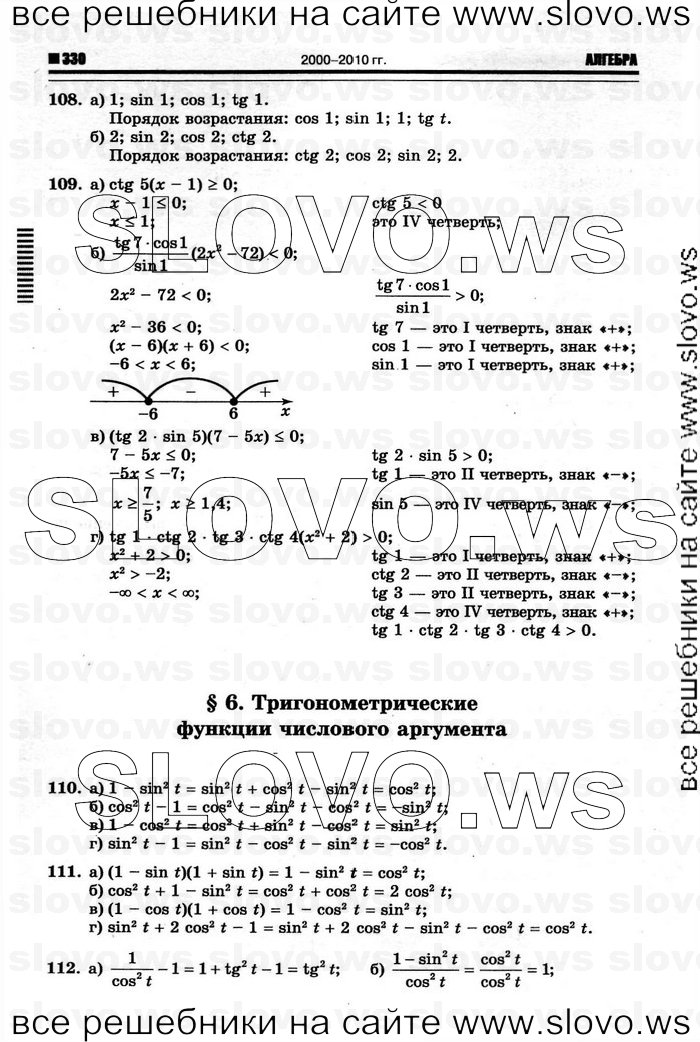   038      , 10-11  [10 ] (.. ) 2011
