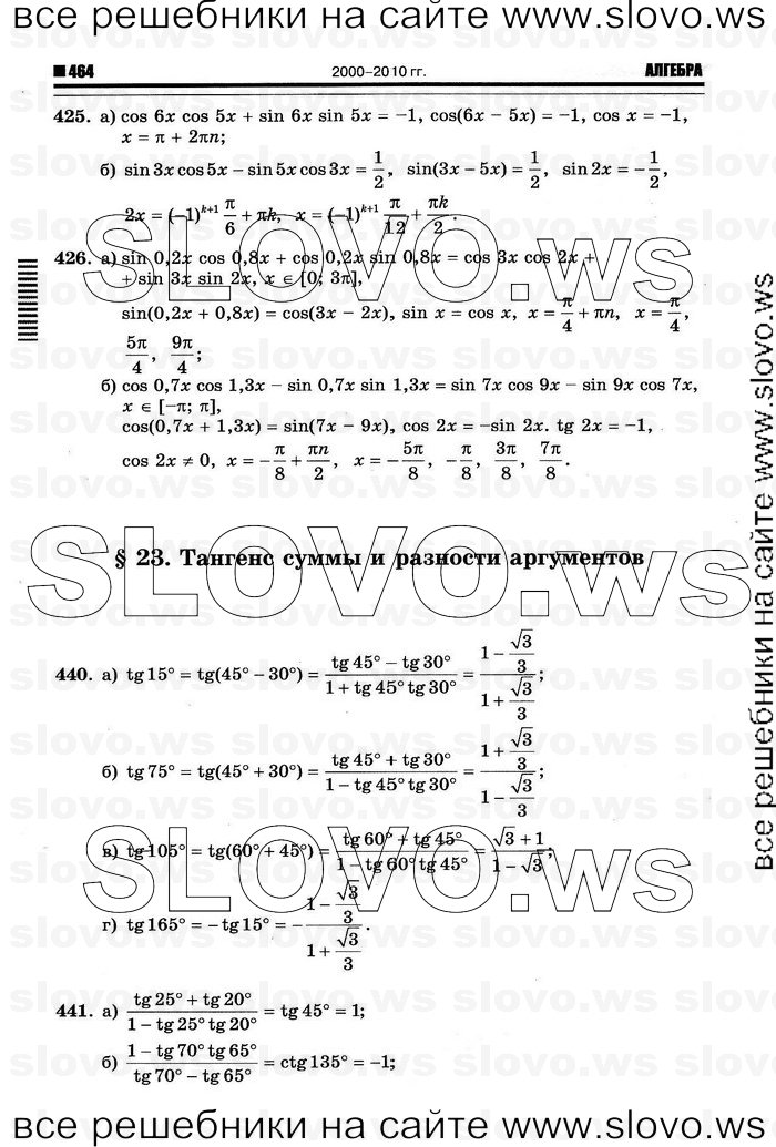    172      , 10-11  [10 ] (.. ) 2011
