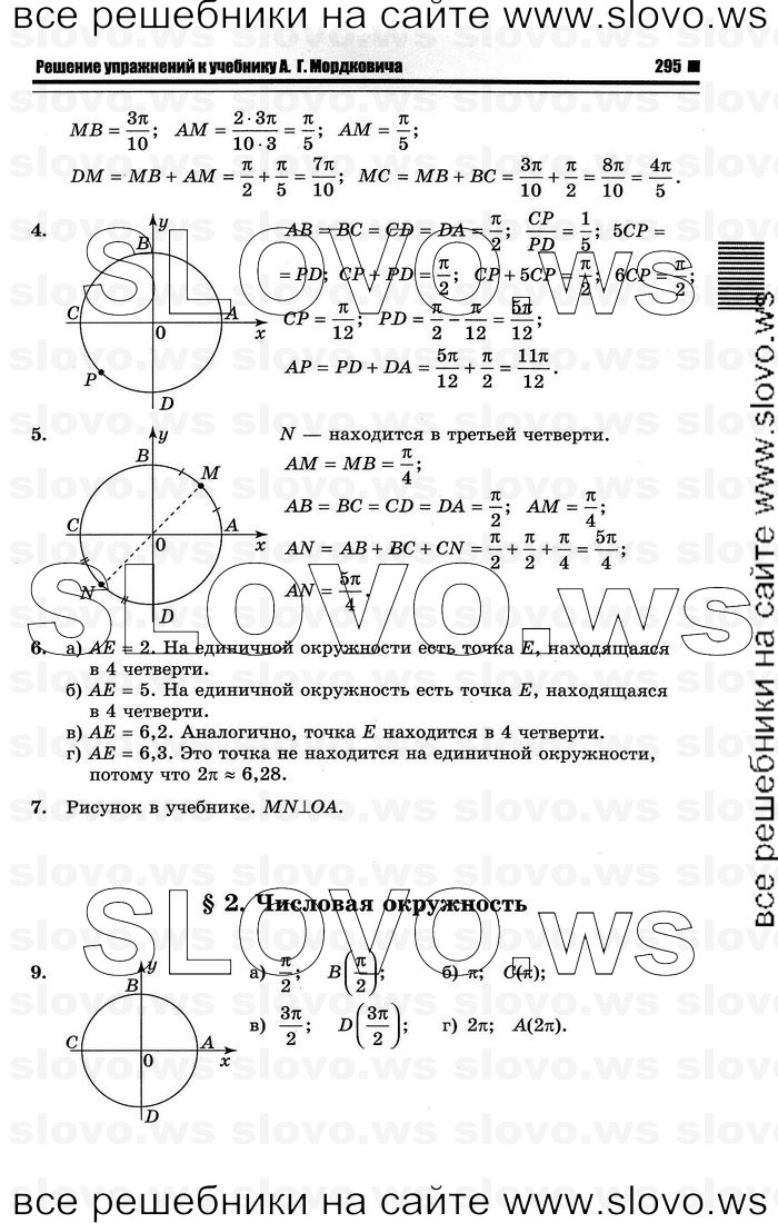    003      , 10-11  [10 ] (.. ) 2012
