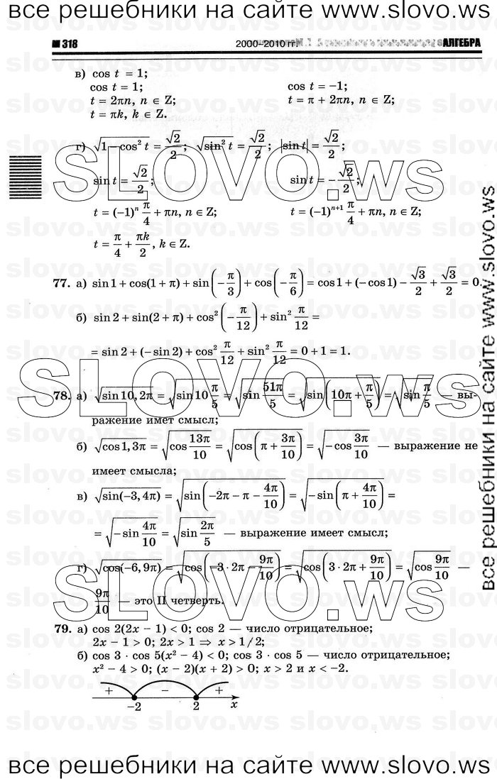    026      , 10-11  [10 ] (.. ) 2012
